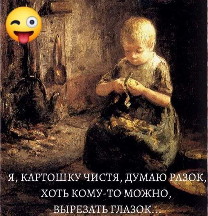 _ хоть КОМУ ТО можно ЕЕЗА ГЛАЗОКш