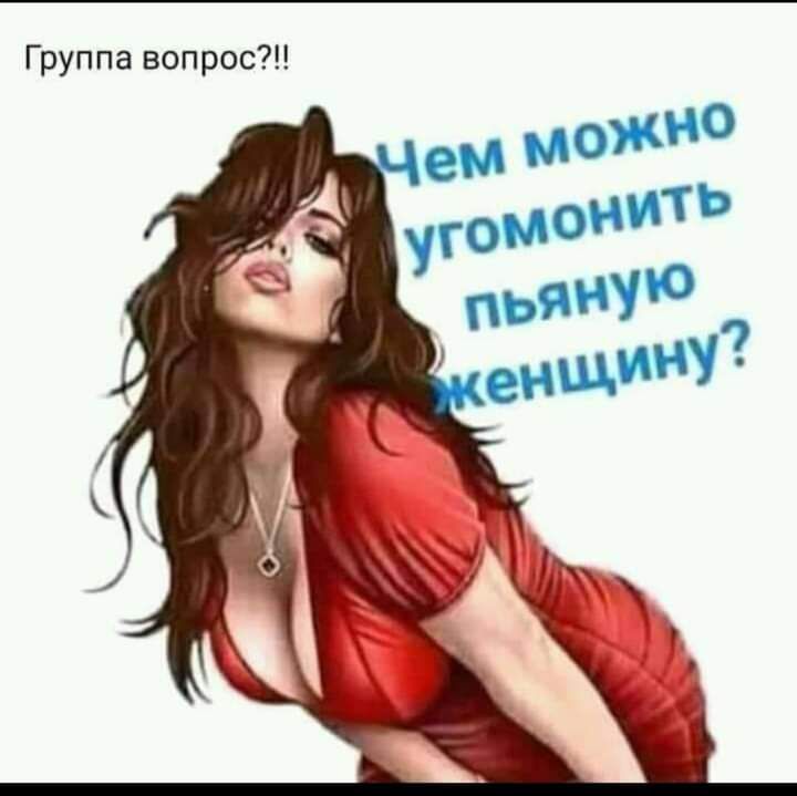 Группа вопрос