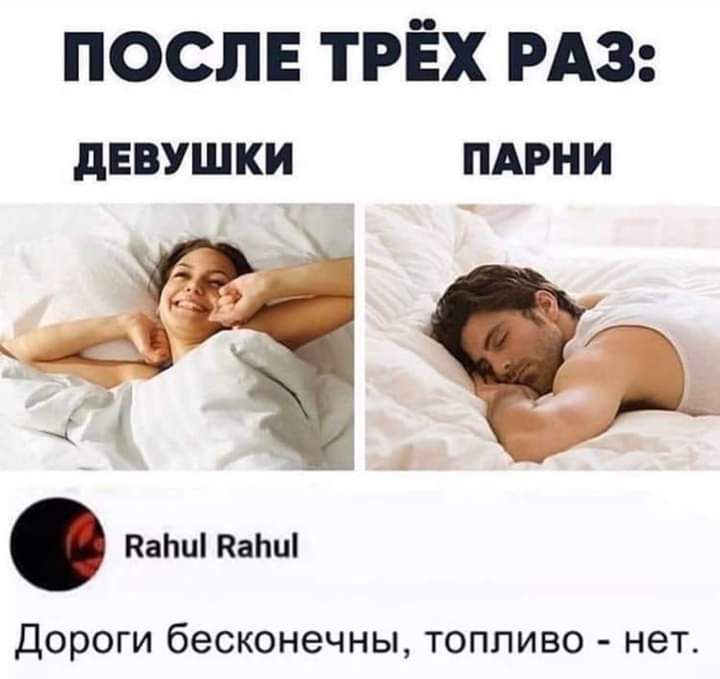 послв трёх из дЕВУШКИ ПАРНИ Каин пани Дороги бесконечны топливо нет