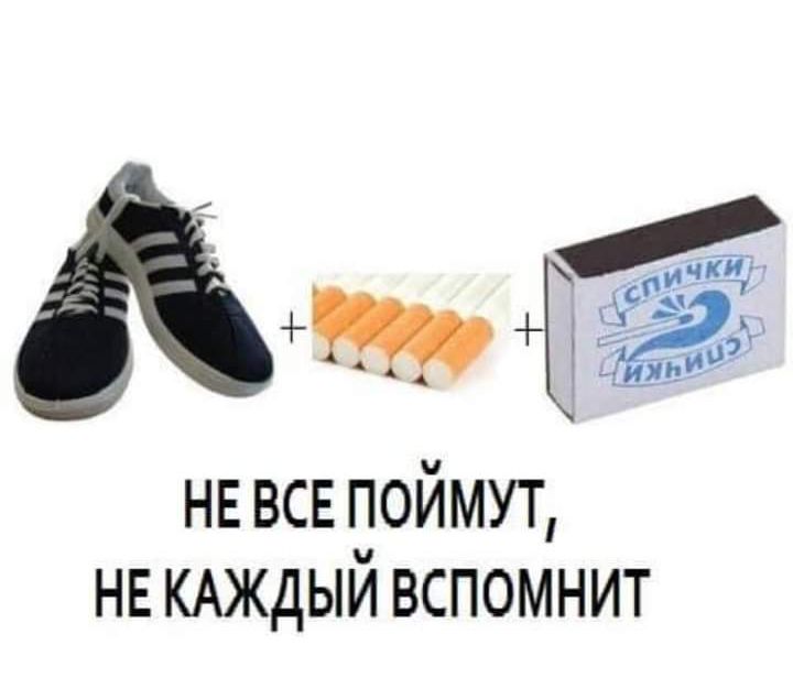 нв всв поймут НЕКАЖДЫИ вспомнит