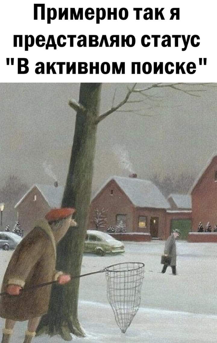Примерно так я предста ВАЯЮ статус