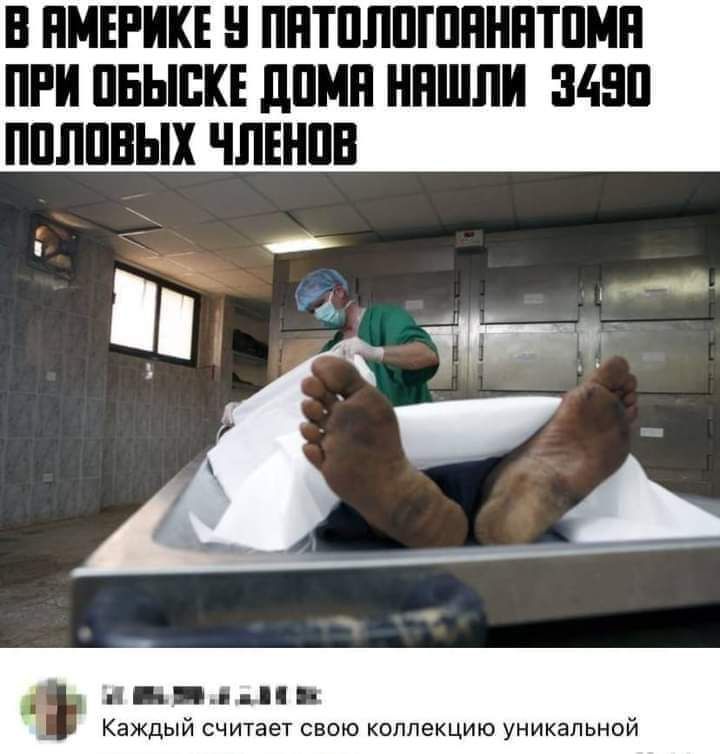 В ПМЕРИКЕ ПНТПЛПШПНПТПМП ПРИ ПБЫЬКЕ дПМН НПШЛИ 34511 ПШШВЫХ ЧЛЕНПВ БД Каждый считает свою коллекцию уникальной