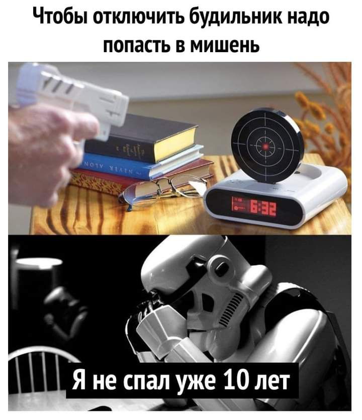 Чтобы отключить будильник надо попасть в мишень