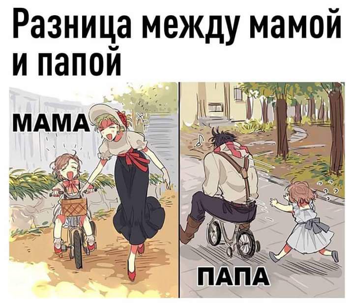 у мамои Разница межд