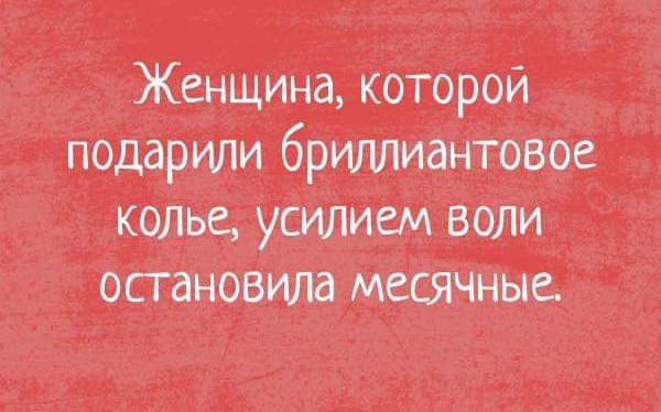 ОСТдНОВИЛд МЕСЯЧНЫС