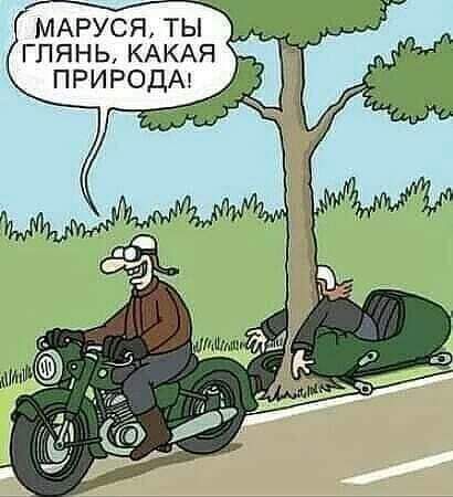 МАРУСЯ ты ГЛЯНЬКАКАЯ ПРИРОДА