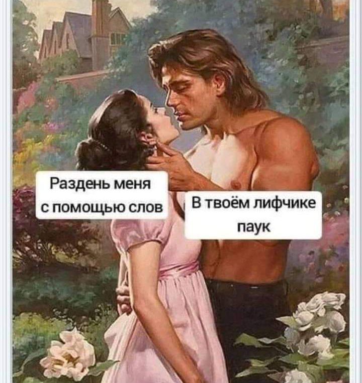 __ М _ 5 Раздень меня С ПОМОЩЬЮ СЛОВ В твоём лифчике