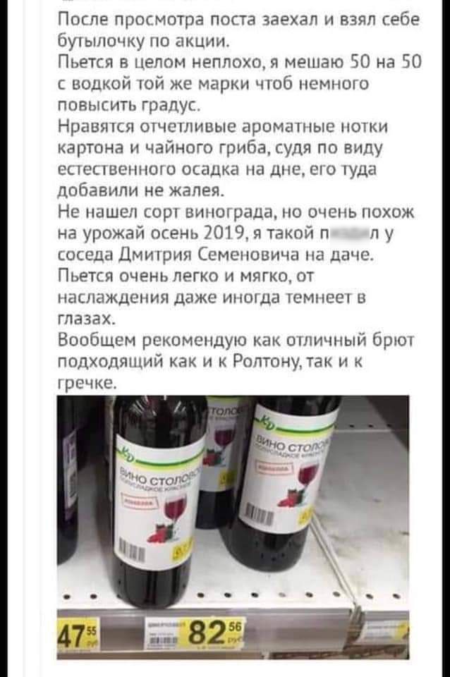 После просмотра поста заехал и взял себе бутылочку по акции Пьется в целом неплохо я мешаю 50 на 50 с водкой той же марки чтоб немного повысить градус Нравятся отчетливые ароматные нотки картона и чайного гриба судя по виду естественного осадка на дне его гуда добавили не жалея Не нашел сорт винограда но очень похож на урожай осень 701951 такой п п у СОСЕДИ ДМИРИЯ СЕМЕНОВИЧН на даче ПЬЕТСЯ ОЧЕНЬ Л