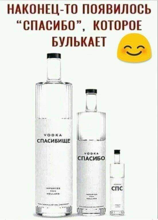 НАКОНЕЦ ТО ПОЯВИЛООЬ СПАСИБО КОТОРОЕ п