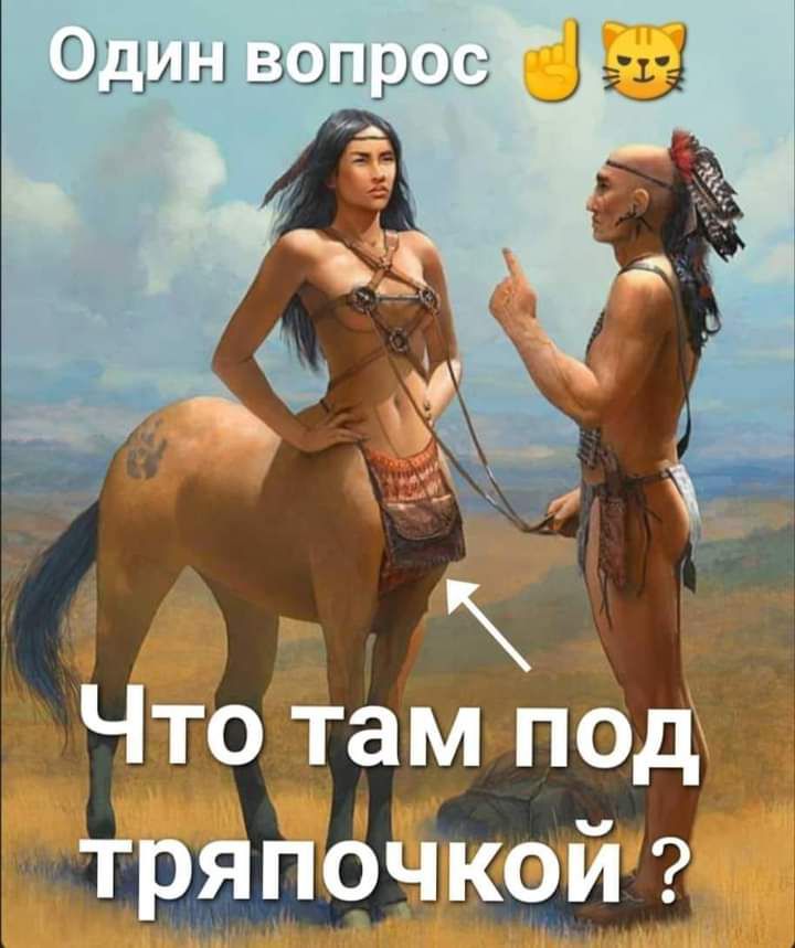 Один 5 упр с Что Там п од тряпочкой