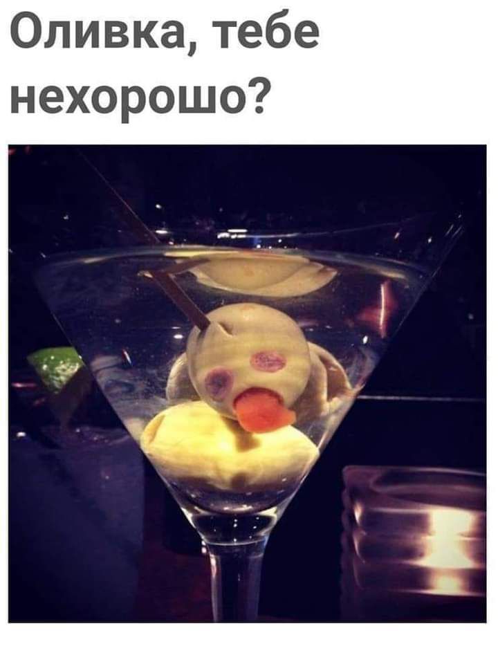 Сливка тебе нехорошо