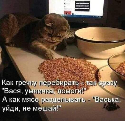 уйди не меШаи