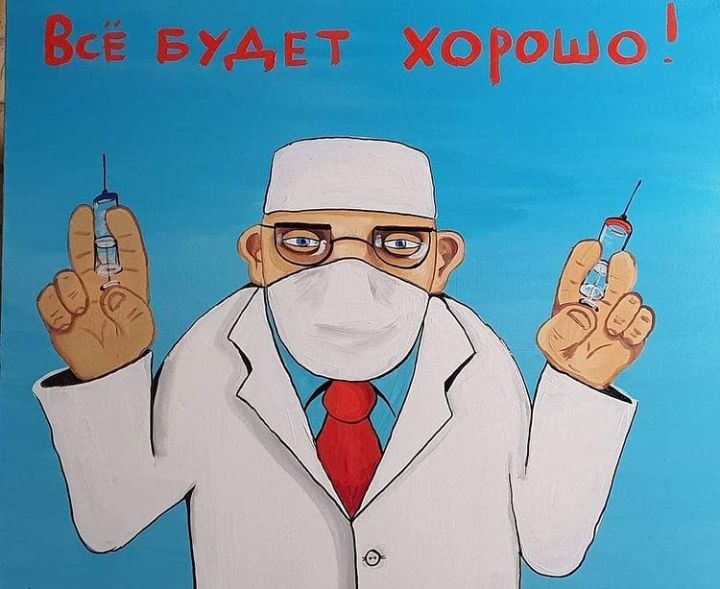 будет хорошо