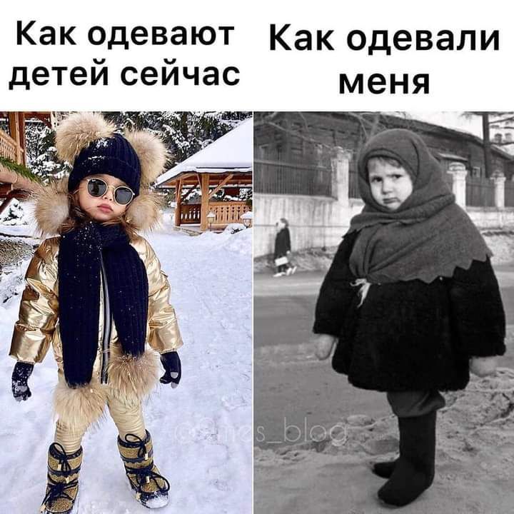 Как одевают Как одевали детей сейчас меня