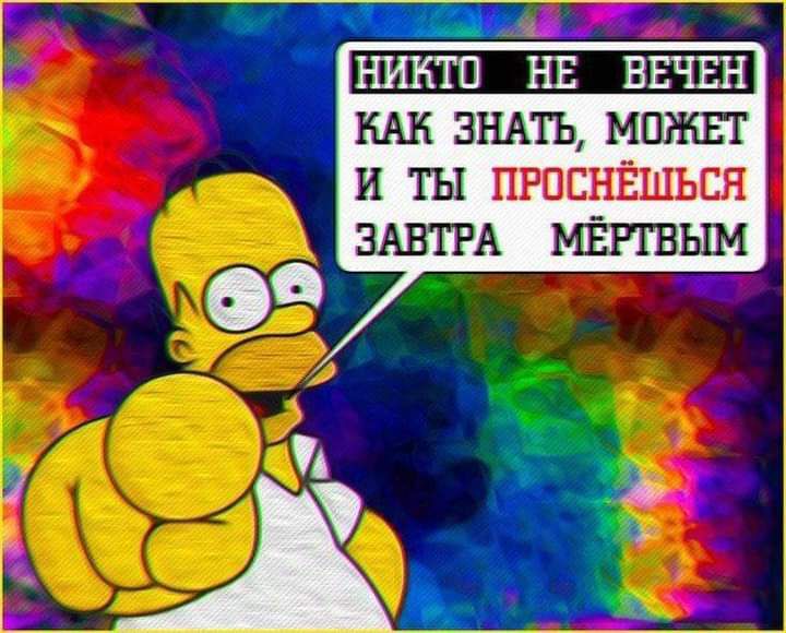 КАК ЗНАТЬ МОЖЕТ И ТЫ ПРОЕНЁШЬСЯ