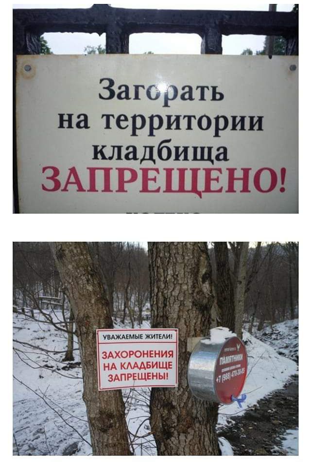 Загорать на территории