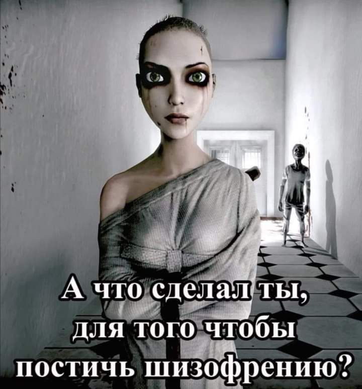 ию 631 френ 1 на для ТЁ тучи постичь шизо