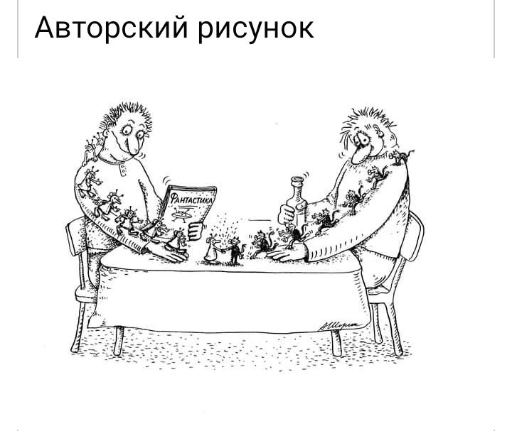 Авторский рисунок