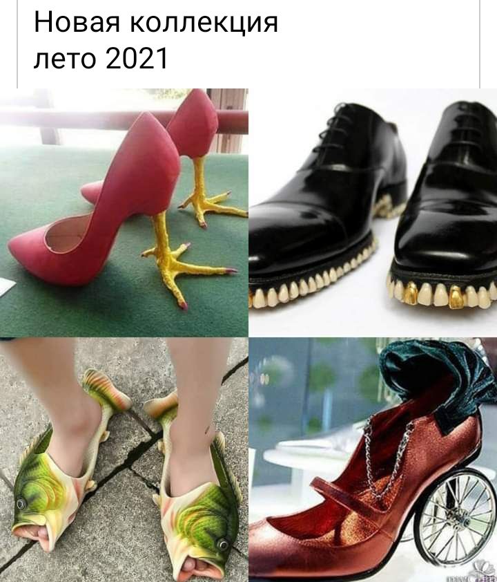 Новая коллекция лето 2021