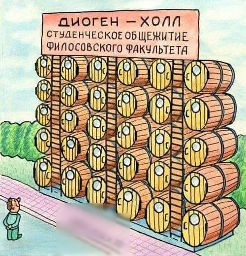 ДИОГЕН ХОЛЛ стнДЕНЧЕСКОЕОБЩЕЖЫТИЕ ФИПОСПВСКОГО ФА КЧЛ ЬТЕТд