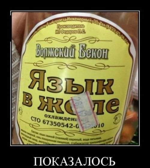 ПОКАЗАЛОСЬ