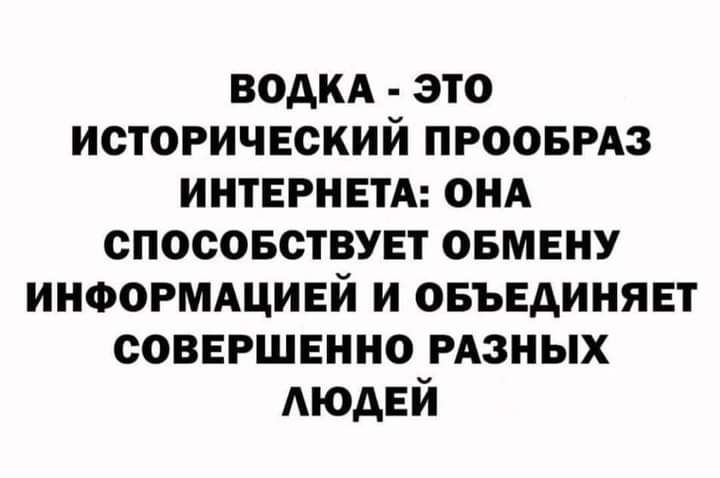 водкд это исторический ПРООБРАЗ ИНТЕРНЕТА ОНА спосовствует овмену иноормдцией и овъединяет совершенно РАЗНЫХ Аюдей