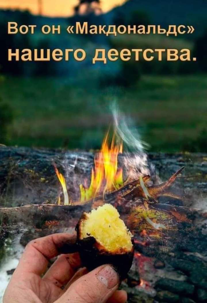 0 Вот он Макдональдс на шего деетства