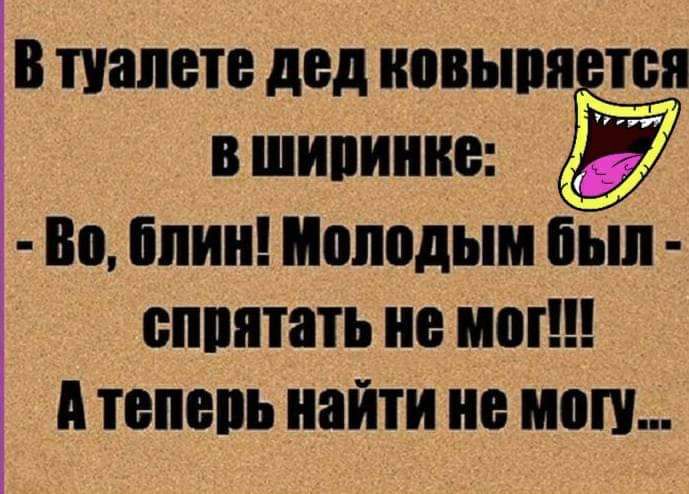 ЁЁ БППЯППЬ не Ш А ТВПЕПЬ найти В МПП