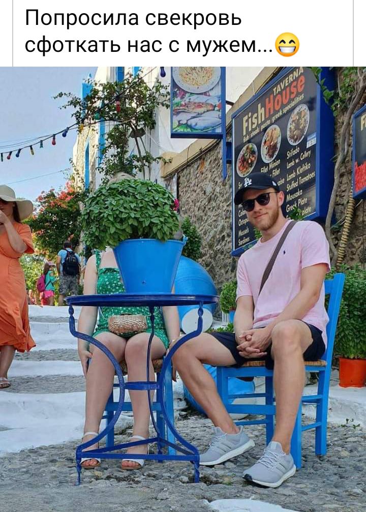 Попросила свекровь сфоткать нас с мужем