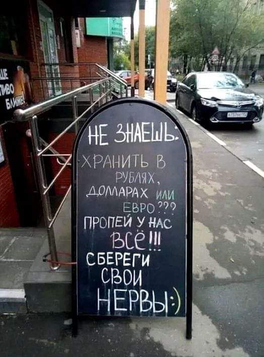 АЛМАРАХ или ЕВРО ПРОПЕЙ у ндс __4 СБЕРЕГИ СВОИ