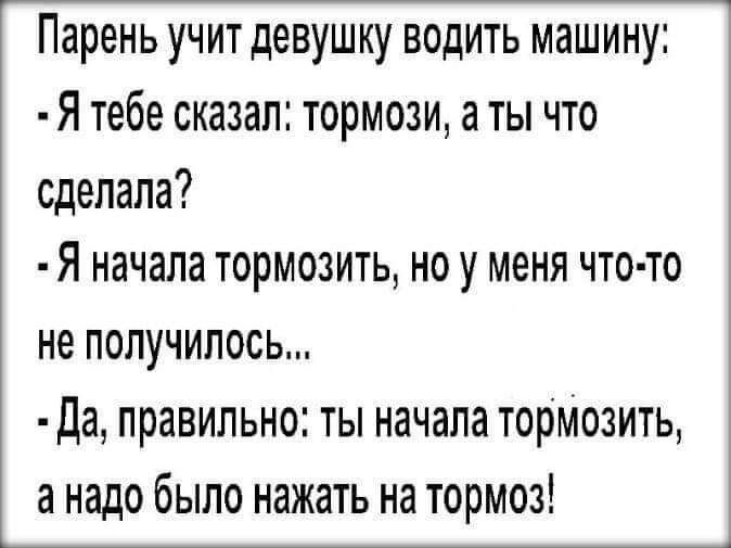 Баба учит пацана. Чему может парень научить девушку.