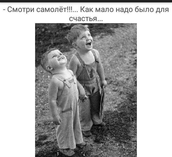 Смотри самопёт Как мапо надо было для счастья