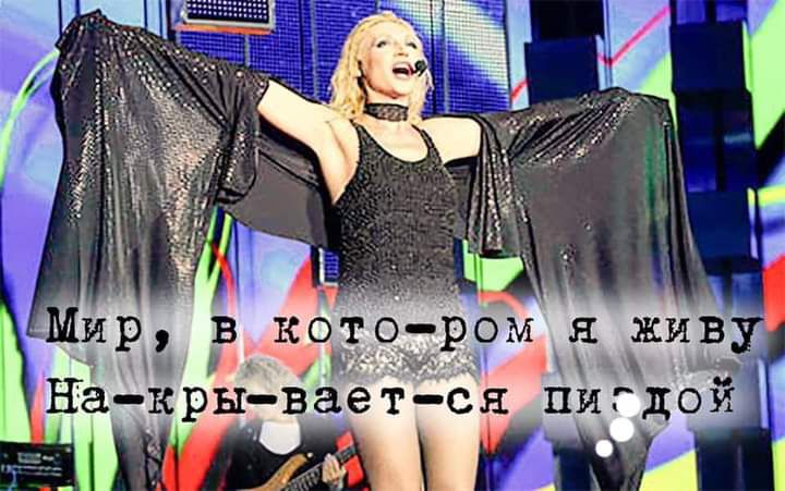 Мир в котоёром живт а Н на кры вает ся пигдой