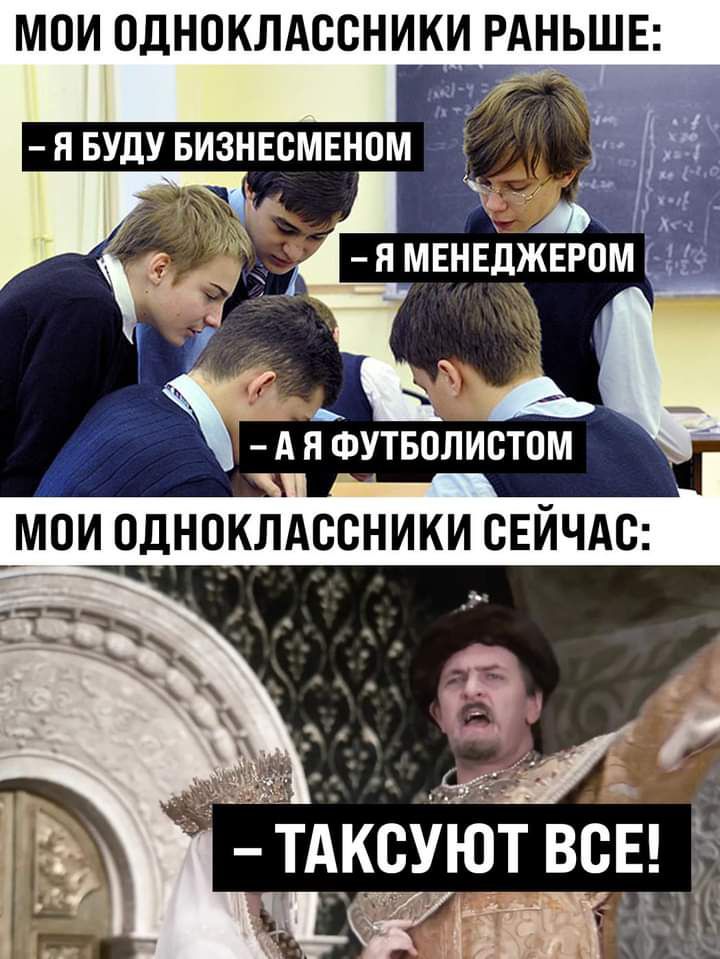 МОИ ОДНОКЛАССНИКИ РАНЬШЕ