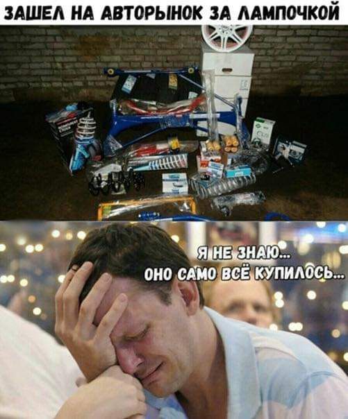 ЗАШЕА НА АВТОРЫНОК ЗА ААМПОЧКОЙ