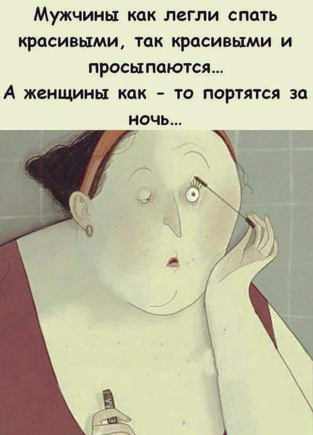 МУЖЧИНЫ как ЛЗГЛИ СПОТЬ КРОСИВЫМИ ТПК КРОСИВЫМИ И просыпаются А женщины как ТО ПОРТЯТСЯ 30 НОЧЬ