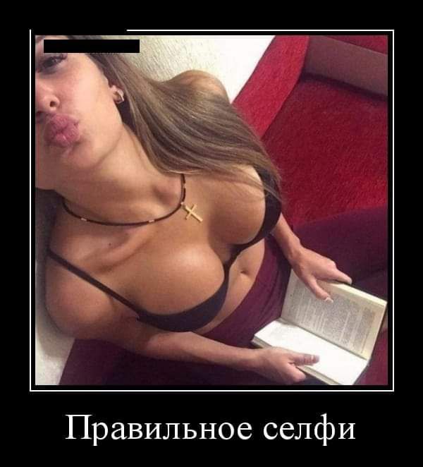 Правильное селфИ