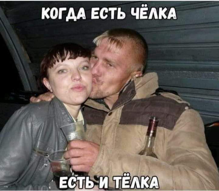 КОГДА есть ЧЁАКА