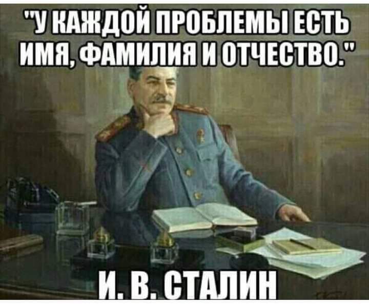У КАЖДПЙ ПРПБЛЕМЫ ЕСТЬ ИМЯ ФАМИЛИЯ ОТЧЕСТВП 1 г и В ВПШИН