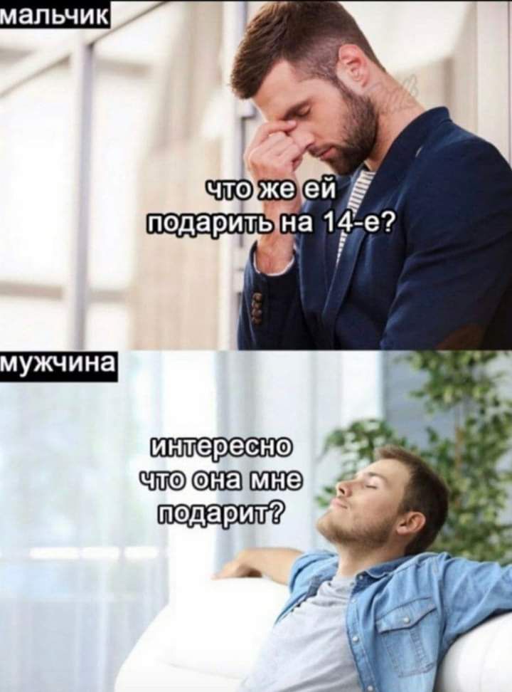 жеей подарить да 14 е 39 МУЖЧИНЗ интересно ЧПФШШЭ _ддъ