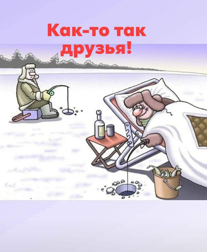 Как то так друзья