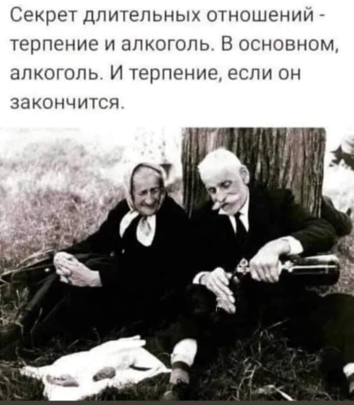 СЕКРЕТ ДПИТЕЛЬНЫХ ОТНОШЕНИИ ТЕРПЕНИЕ И ОЛКОГОЛЬ В ОСНОВНОМ ЭЛКОГОЛЬ И ТЕРПЕНИЕ ЕСЛИ ОН ЗЭКОНЧИТСЯ