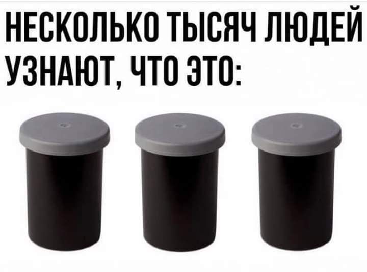 НЕОКОЛЬКО ТЫСЯЧ ЛЮДЕЙ УЗНАЮТ ЧТО ЭТО