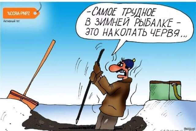 дид груш05 _ в ЗИМНЕИ РЫБАЛКЕ эго нд кол4 ть играя