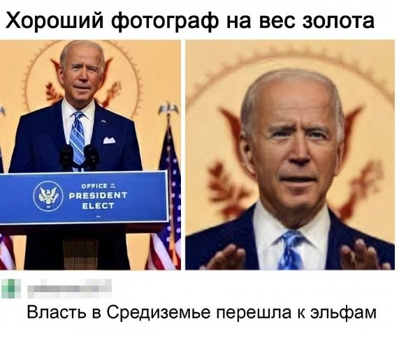 Хороший фотограф на вес золота пишит Власть в Средиземье перешла к эльфам