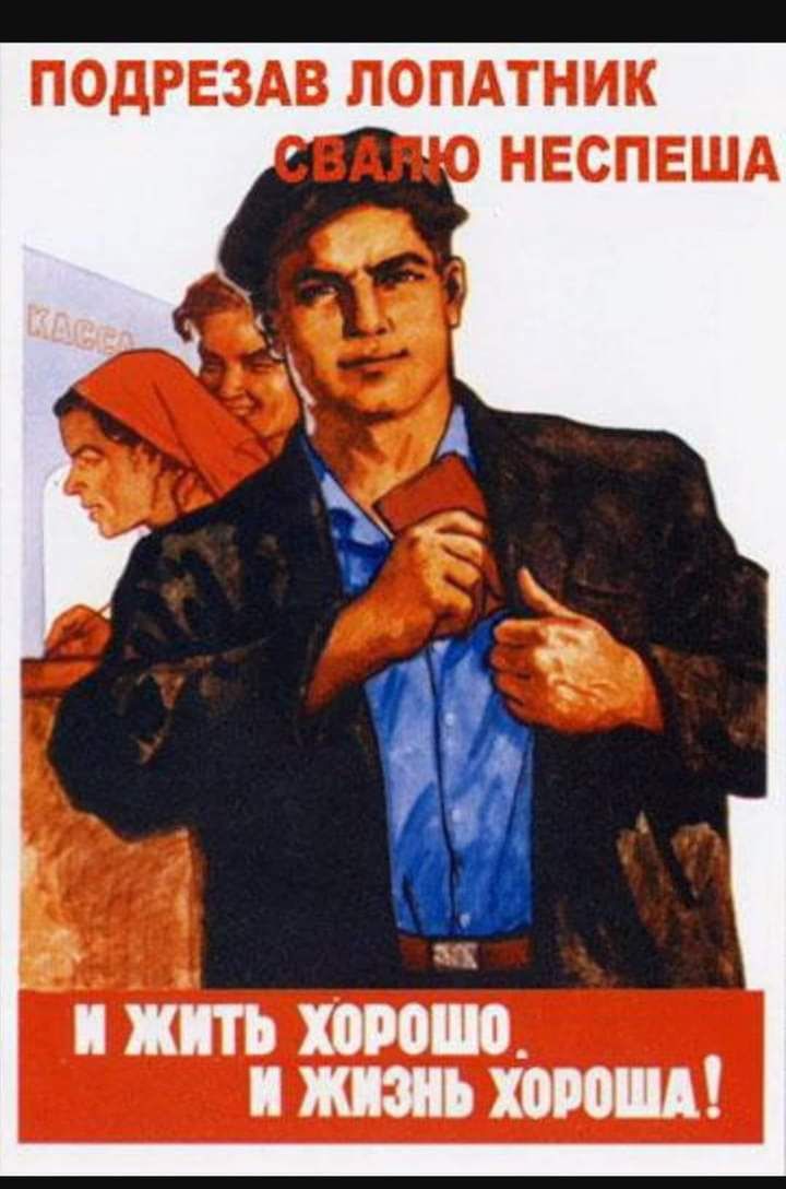 ПОДРЕЗАВ ЛОПАТНИК НЕСПЕША