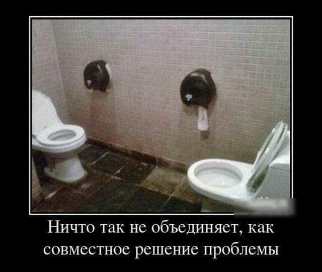 Ничто так не объединяет как совместное решение проблемы