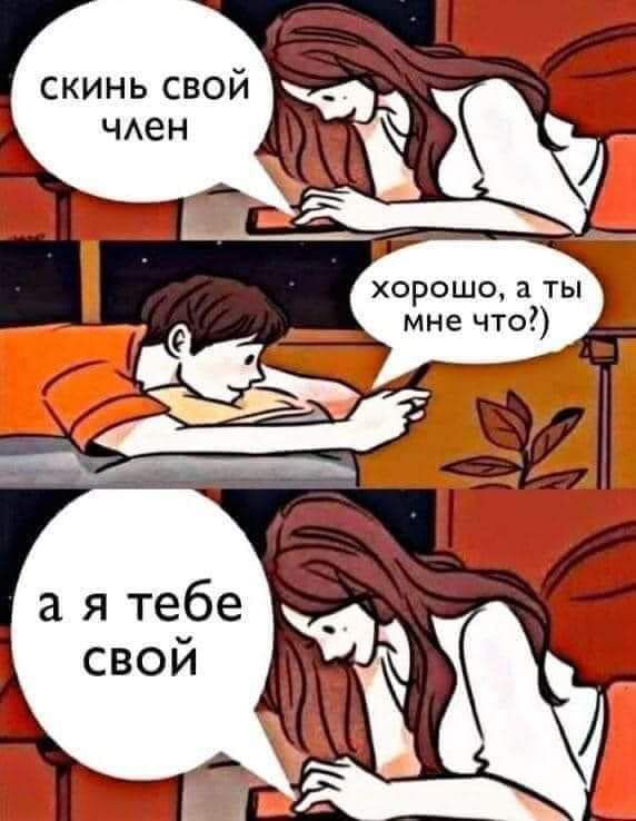 ы Ёп _ 4__ хорошо а ты _ мне что
