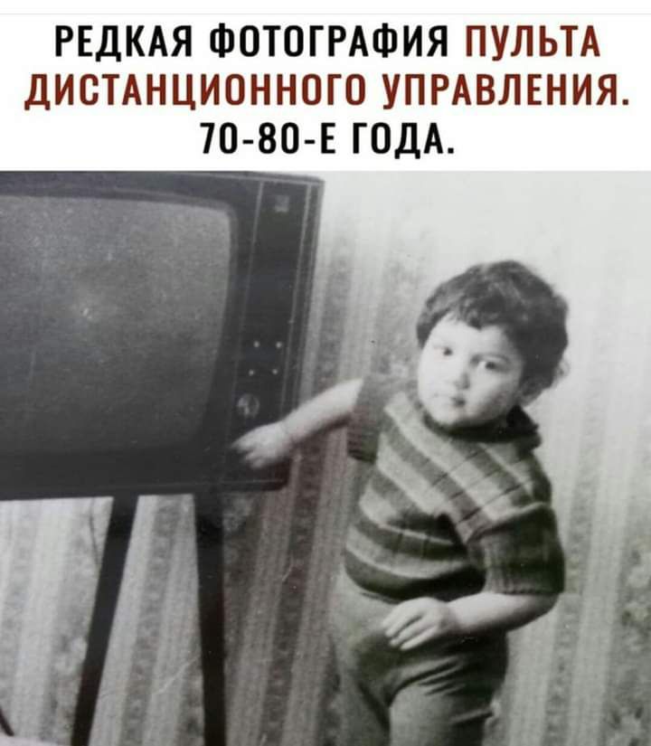 РЕДКАЯ ФОТОГРАФИЯ ПУЛЬТА ДИСТАНЦИОННОГО УПРАВЛЕНИЯ 7О 80 Е ГОДА