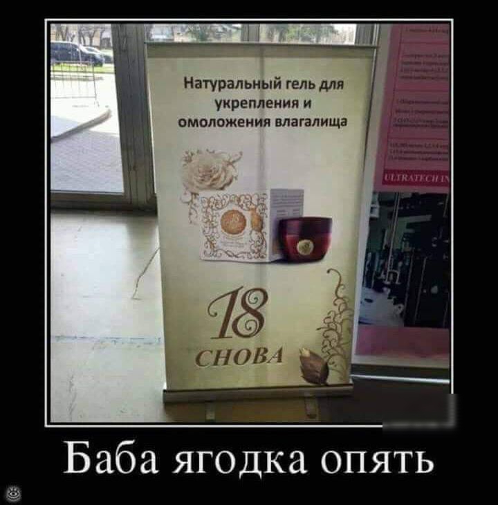 Натуральный гель для укрепления и омоложения влагалища 1 _ Баба ягодка опять